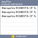 My Wishlist - jenyffer