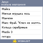 My Wishlist - jenys