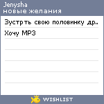 My Wishlist - jenysha