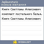 My Wishlist - jepleureturis