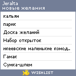 My Wishlist - jeralta