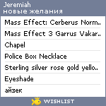 My Wishlist - jeremiah