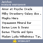 My Wishlist - jerichon