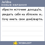 My Wishlist - jerldine