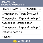 My Wishlist - jerome_m