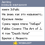 My Wishlist - jerrimy