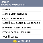 My Wishlist - jerrka