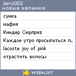My Wishlist - jerry002