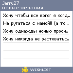 My Wishlist - jerry27