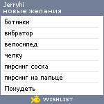 My Wishlist - jerryhi