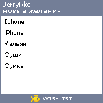 My Wishlist - jerryikko