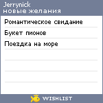 My Wishlist - jerrynick