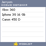 My Wishlist - jerryom