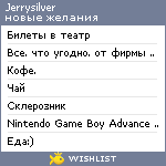 My Wishlist - jerrysilver