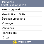 My Wishlist - jerryutka