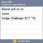 My Wishlist - jerryzild