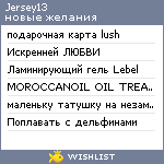 My Wishlist - jersey13