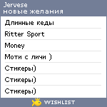 My Wishlist - jervese