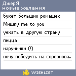 My Wishlist - jerya