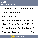 My Wishlist - jesaja