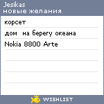 My Wishlist - jesikas