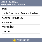 My Wishlist - jess_peachie