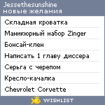 My Wishlist - jessethesunshine