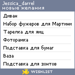 My Wishlist - jessica_darrel