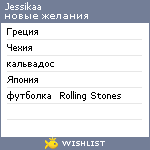 My Wishlist - jessikaa