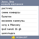 My Wishlist - jessy_lime