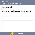 My Wishlist - jester