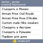 My Wishlist - jester_jester