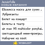 My Wishlist - jesuisfolle