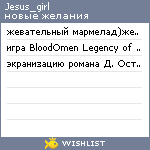 My Wishlist - jesus_girl