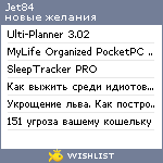 My Wishlist - jet84