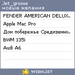 My Wishlist - jet_groove