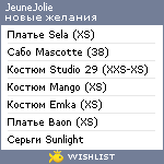 My Wishlist - jeunejolie