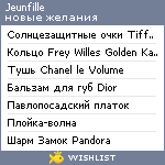 My Wishlist - jeunfille