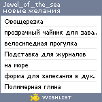 My Wishlist - jewel_of_the_sea