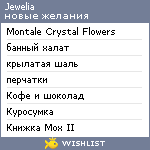 My Wishlist - jewelia