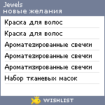 My Wishlist - jewels