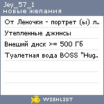 My Wishlist - jey_57_1