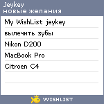 My Wishlist - jeykey