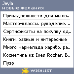 My Wishlist - jeyla