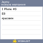 My Wishlist - jeymy