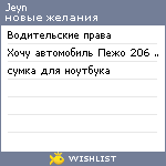 My Wishlist - jeyn