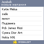 My Wishlist - jezebelk