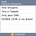 My Wishlist - jezek