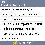 My Wishlist - jezi