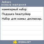 My Wishlist - jezkaro